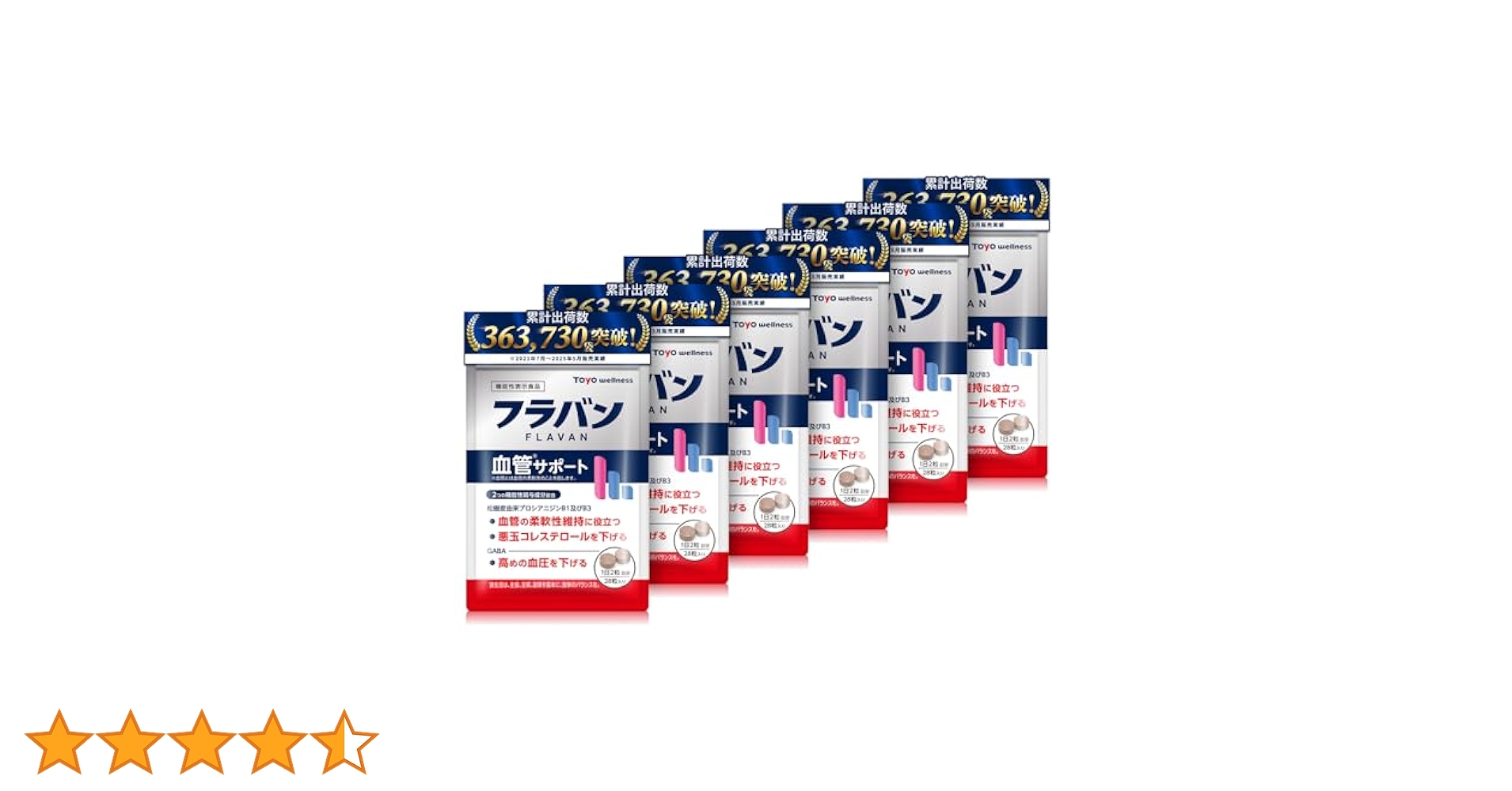 フラバン　　血管サポート　2袋 フラバン 血管サポート 60粒 2袋セット